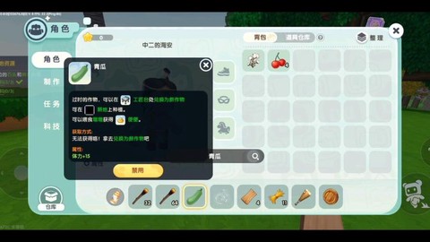 迷你世界怎么分享存档