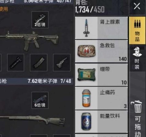 绝地求生急救包怎么吃[图2]