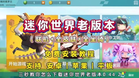 迷你世界怎么分享存档[图2]