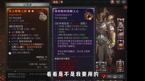 暗黑破坏神怎么溶解[图1]