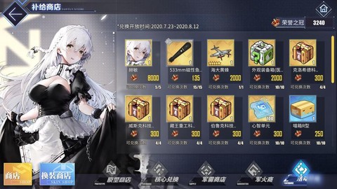 碧蓝航线荣誉换什么[图1]