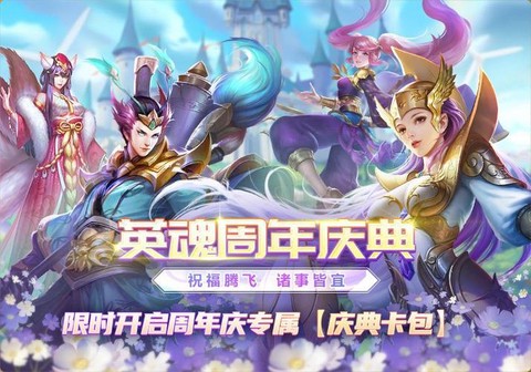 英魂之刃明天什么活动[图1]