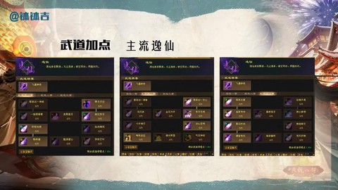 天龙八部逍遥如何打造[图1]