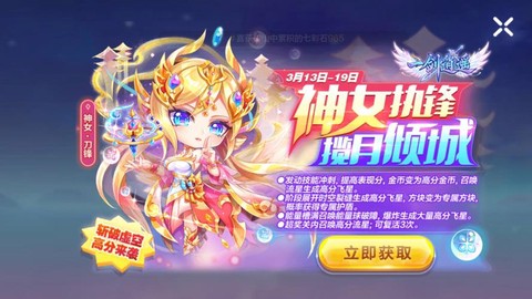 天天酷跑有什么角色