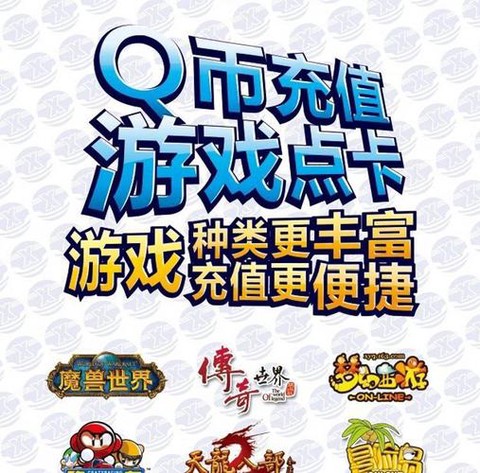 部落冲突用什么充值卡[图1]