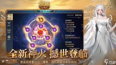 魔域口袋版怎么设置[图1]