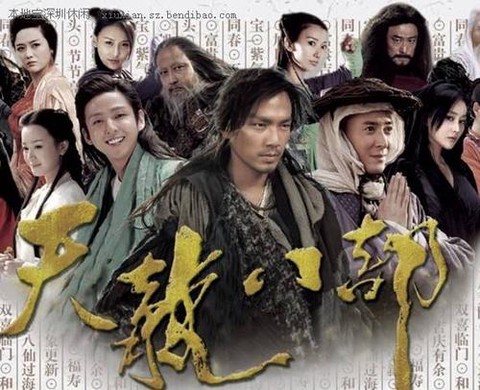 新天龙八部为什么停播[图2]