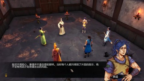 侠客风云传怎么升级补丁[图2]