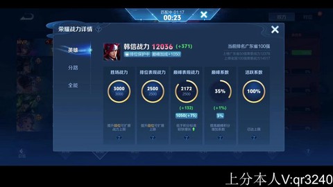 王者荣耀战力怎么刷[图1]