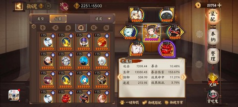 阴阳师怎么判断御魂好坏