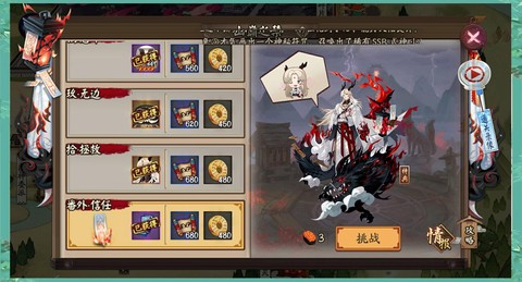 阴阳师秘闻副本怎么过[图2]