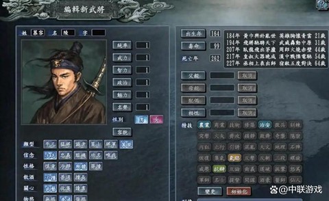 三国志10怎么自创武将[图1]