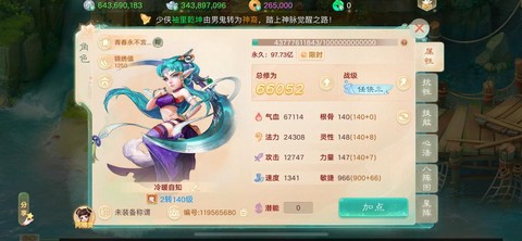 大话西游手游如何负敏