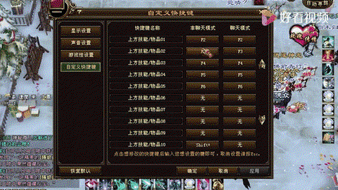 天龙八部空格怎么打[图1]