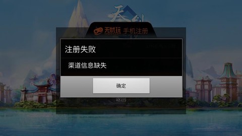 奇迹暖暖为什么登不上[图2]