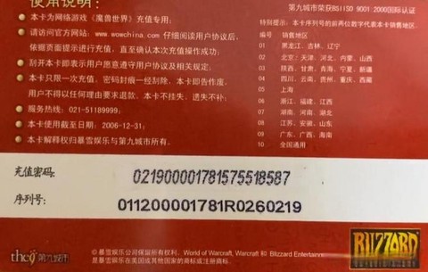 魔兽世界怎么买点卡