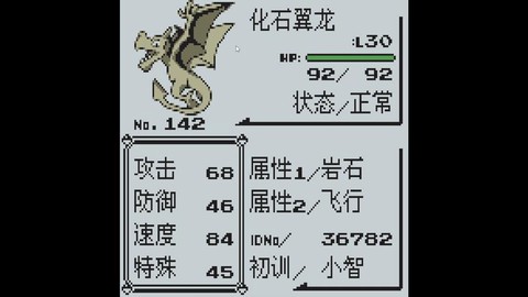 口袋妖怪化石怎么复活[图2]
