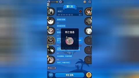 手机狼人杀怎么开视频