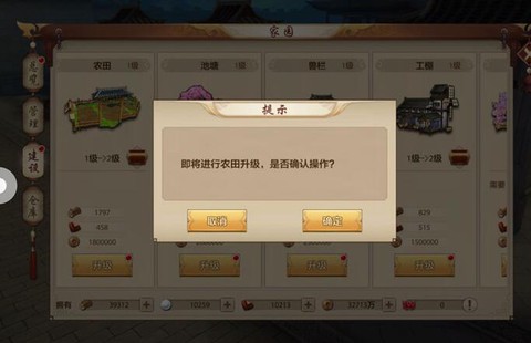 天龙八部怎么升级种植[图2]