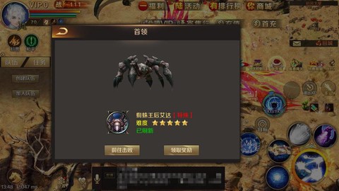 魔域蜘蛛王后怎么打[图1]