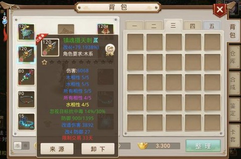 问道手游全力木怎么样
