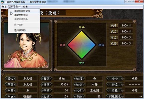 三国志9修改器怎么用