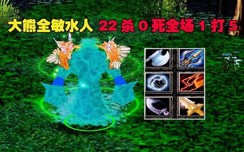 dota怎么打小鱼人