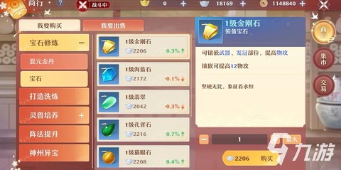 手游诛仙宝石怎么获得[图2]