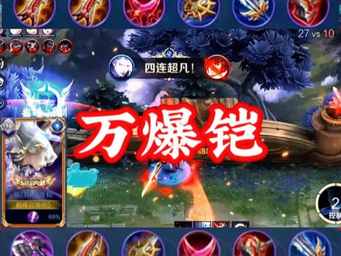 王者荣耀铠怎么连招