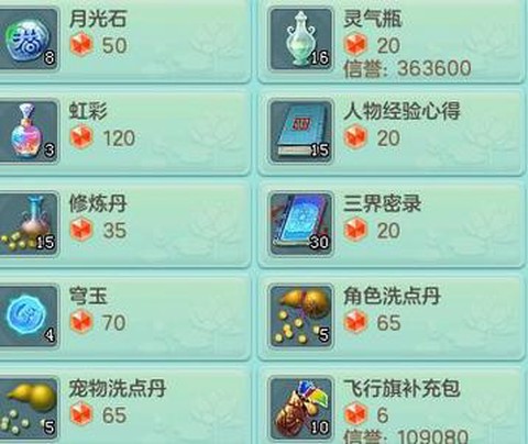 神武金币怎么花最划算[图1]