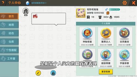 迷你世界怎么获得钻石[图1]