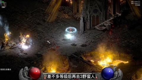 暗黑破坏神2如何升级[图1]