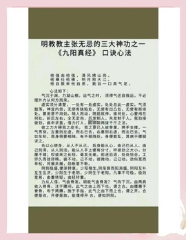 九阴真经怎么提高封劲[图2]