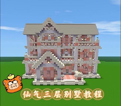 迷你世界怎么建造别墅