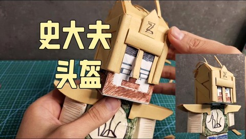 迷你世界头盔怎么做[图2]