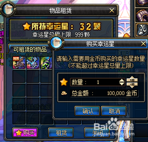 dnf幸运星怎么获得[图1]
