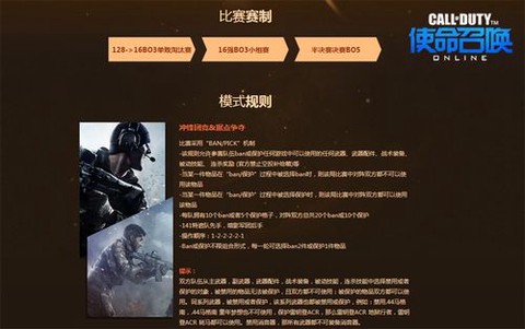 使命召唤ol怎么推广[图2]