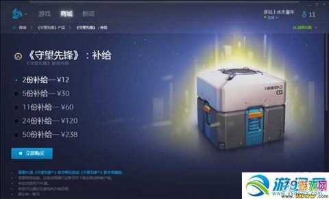 守望先锋箱子怎么得