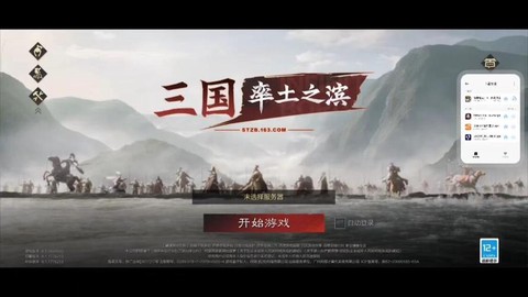率土之滨s1怎么结束[图2]