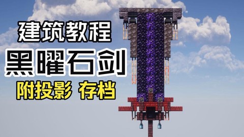 我的世界石剑怎么做[图1]