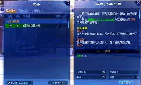 新倩女幽魂怎么刷经验[图1]
