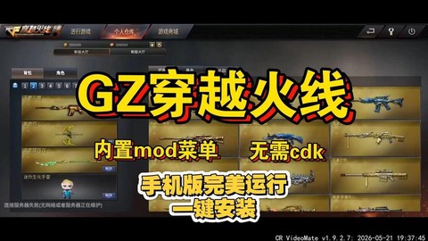 穿越火线单机版怎么玩