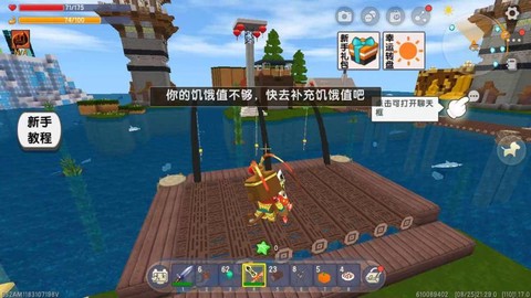 迷你世界怎么做鱼竿