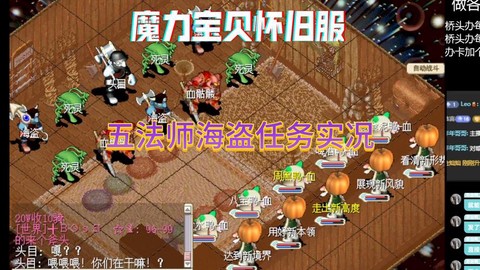 魔力宝贝怀旧如何过海[图1]