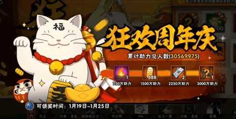火影手游生日礼怎么过[图2]