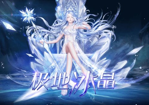 QQ炫舞炫冰是什么挂