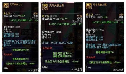 dnf贪食首饰怎么升级[图2]