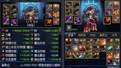 dnf怎么看装备冲突[图1]