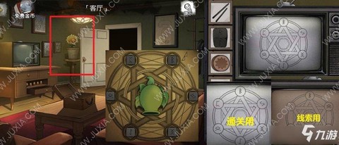 密室逃脱一第9关怎么过