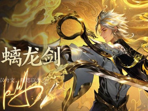 龙之谷曜用什么武器[图2]